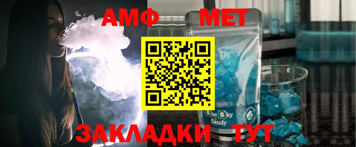 АМФЕТАМИН 98% Шарыпово