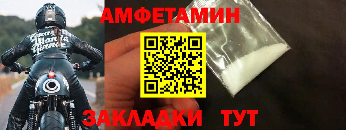 Амфетамин  Amphetamine Розовый  АМФЕТАМИН  Вход с VPN  Шарыпово 