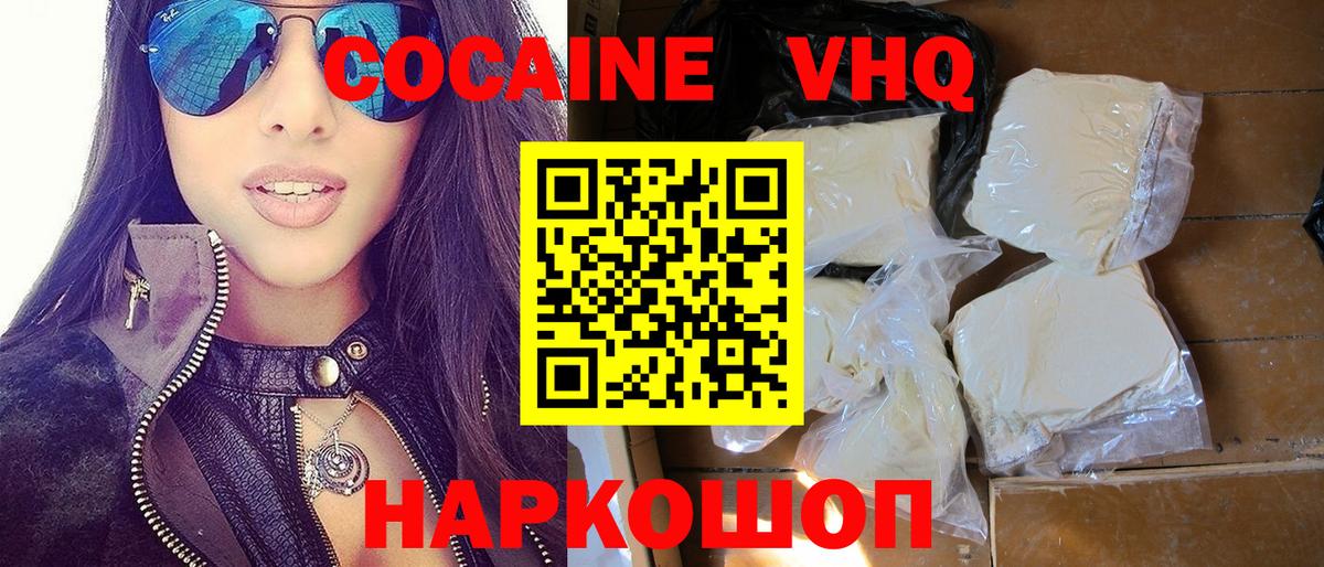 Кокаин FishScale Шарыпово