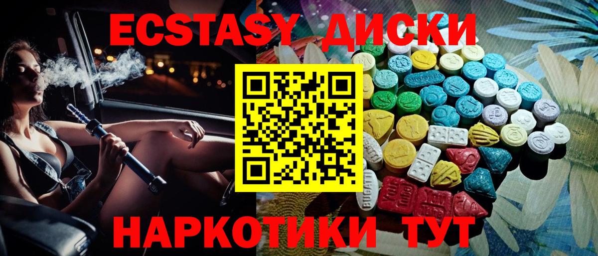 Экстази Cube  Вход с VPN  Ecstasy  MEGA tor  Шарыпово 