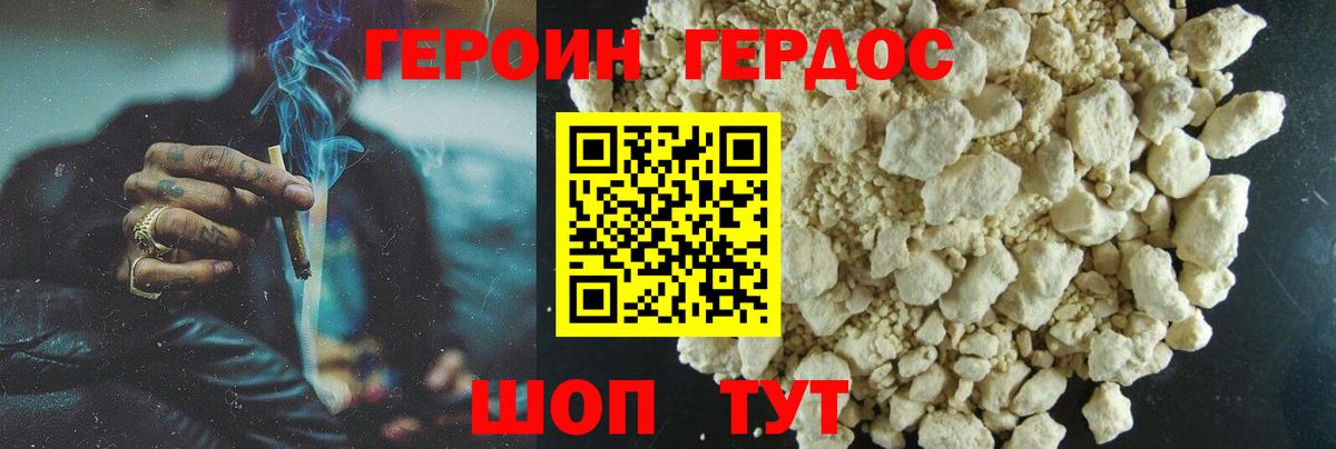 Героин  ГЕРОИН хмурый  Вход с VPN  Шарыпово 