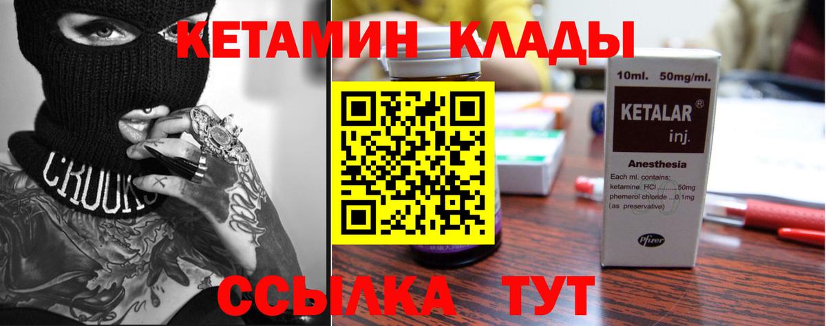 сайты даркнета телеграм  Кетамин VHQ  Вход с VPN  Шарыпово  Кетамин ketamine 