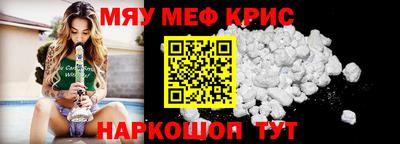 прущие крисы Кунгур