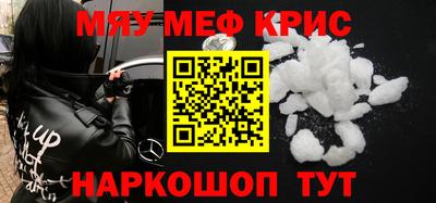 прущие крисы Кунгур