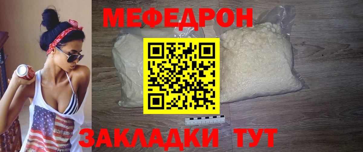 Меф кристаллы Шарыпово