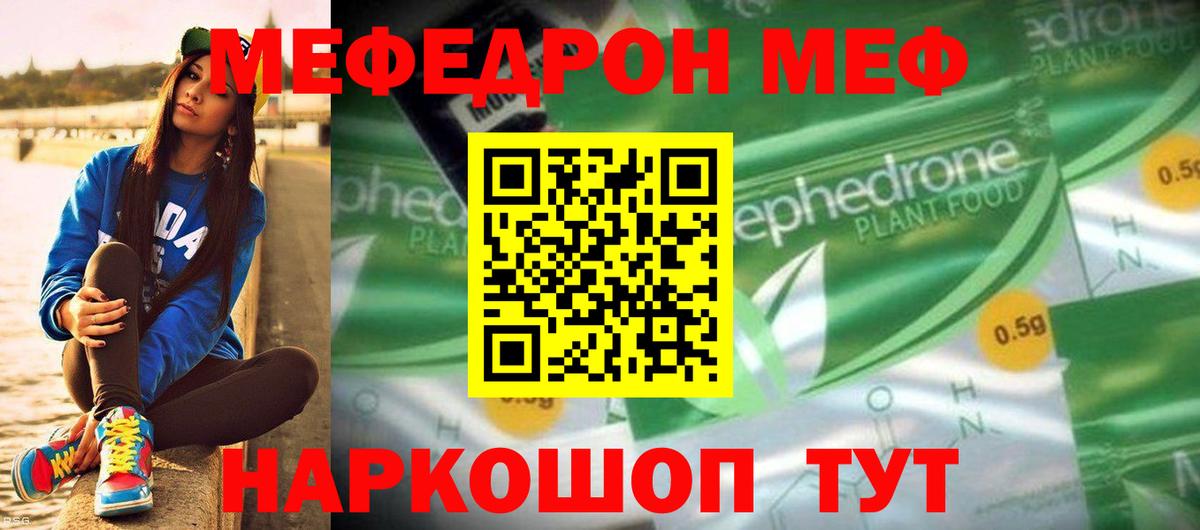 Шарыпово  МЕФ мяу мяу  Меф  Вход с VPN 