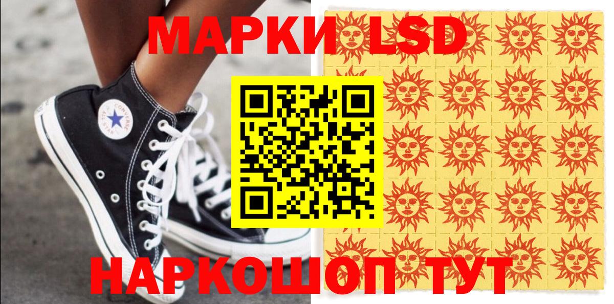 Шарыпово  Марки NBOMe  Вход с VPN  Марки 25I-NBOMe 1500мкг 