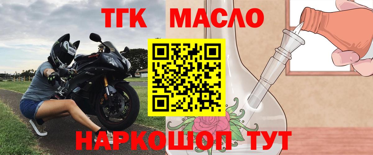 ТГК концентрат  Вход с VPN  Шарыпово 