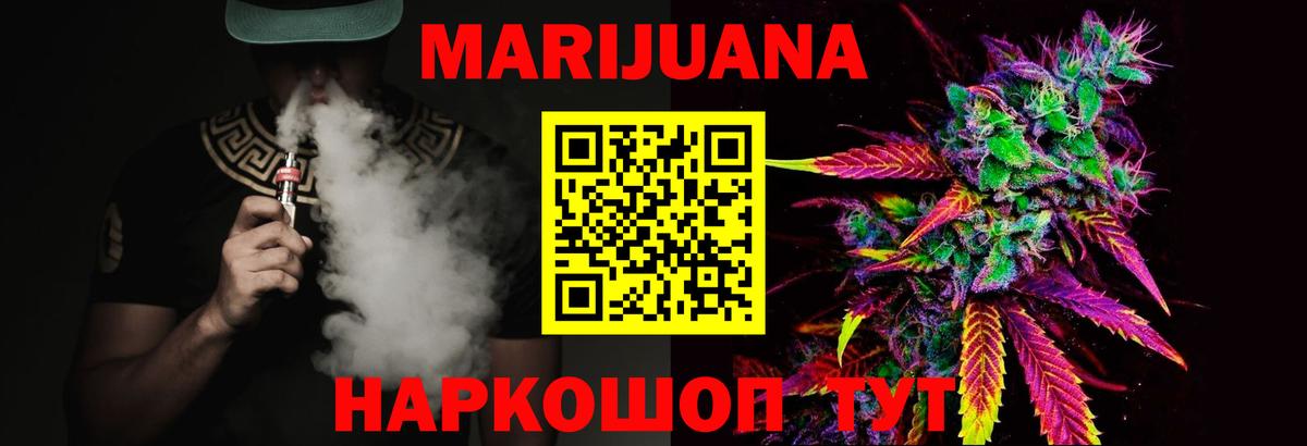 Шишки марихуана SATIVA & INDICA  Вход с VPN  Шарыпово  Конопля THC 21%  Канабис семена 